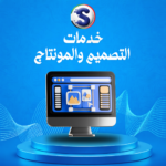 باكدج التوفير