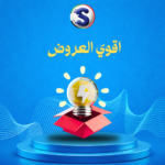 باكدج التوفير