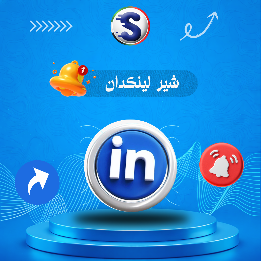 نص فقرتك (84) زيادة شير لينكدإن - Image 1