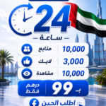 الباكدج الشامل فيسبوك
